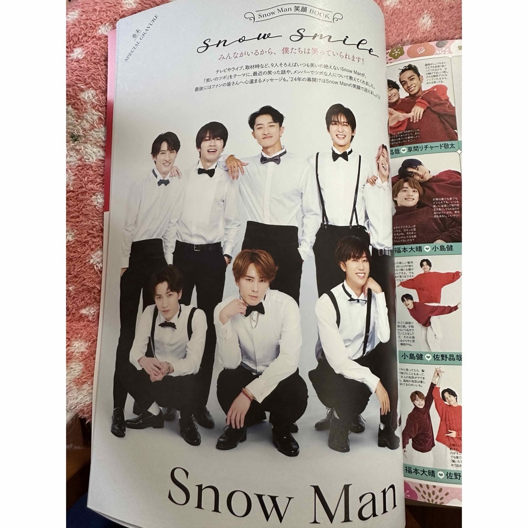 Snow Man(スノーマン)の週刊TVガイド1/5号 SnowMan 切り抜き エンタメ/ホビーの雑誌(音楽/芸能)の商品写真