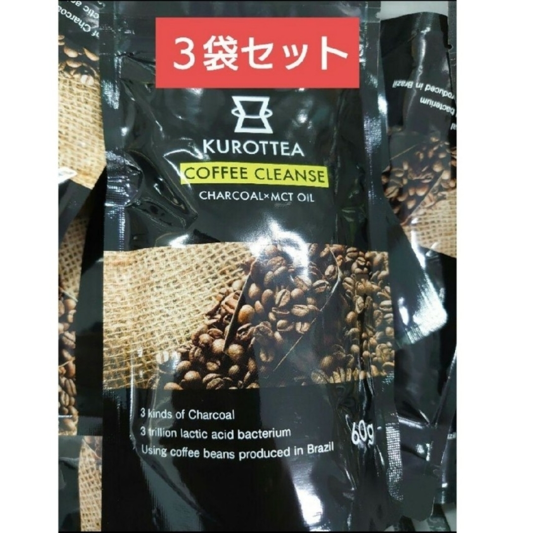 チャコールコーヒー クロッティーコーヒークレンズ KUROTTEA　３袋セット 食品/飲料/酒の飲料(コーヒー)の商品写真