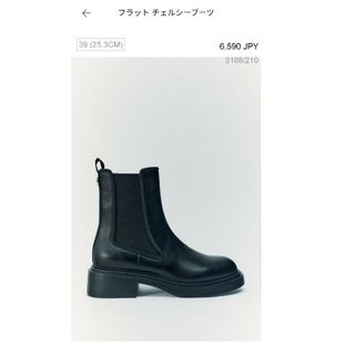 ZARA 完売 フラットチェルシーブーツ39(ブーツ)