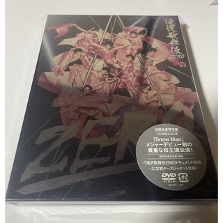 ジャニーズ(Johnny's)の滝沢歌舞伎ZERO（初回生産限定盤） DVD(舞台/ミュージカル)