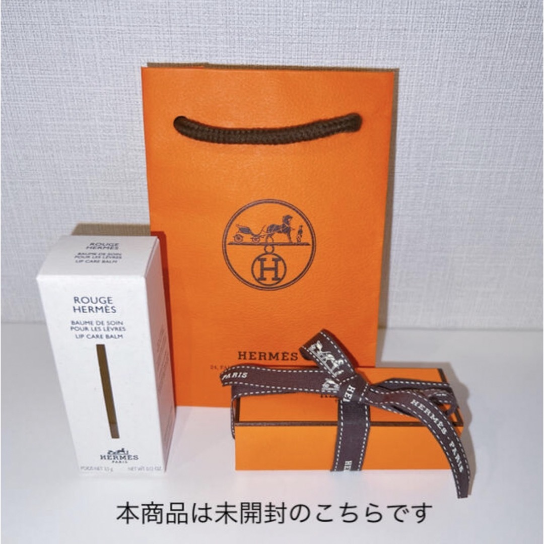 hermes【新品・未開封品】 リップバーム ルージュエルメス リップケア リップ バーム