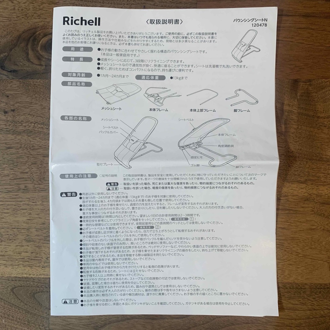 Richell - リッチェル バウンサー ライトグレー バウンシング Richell - リッチェル バウンサー ライトグレー バウンシング