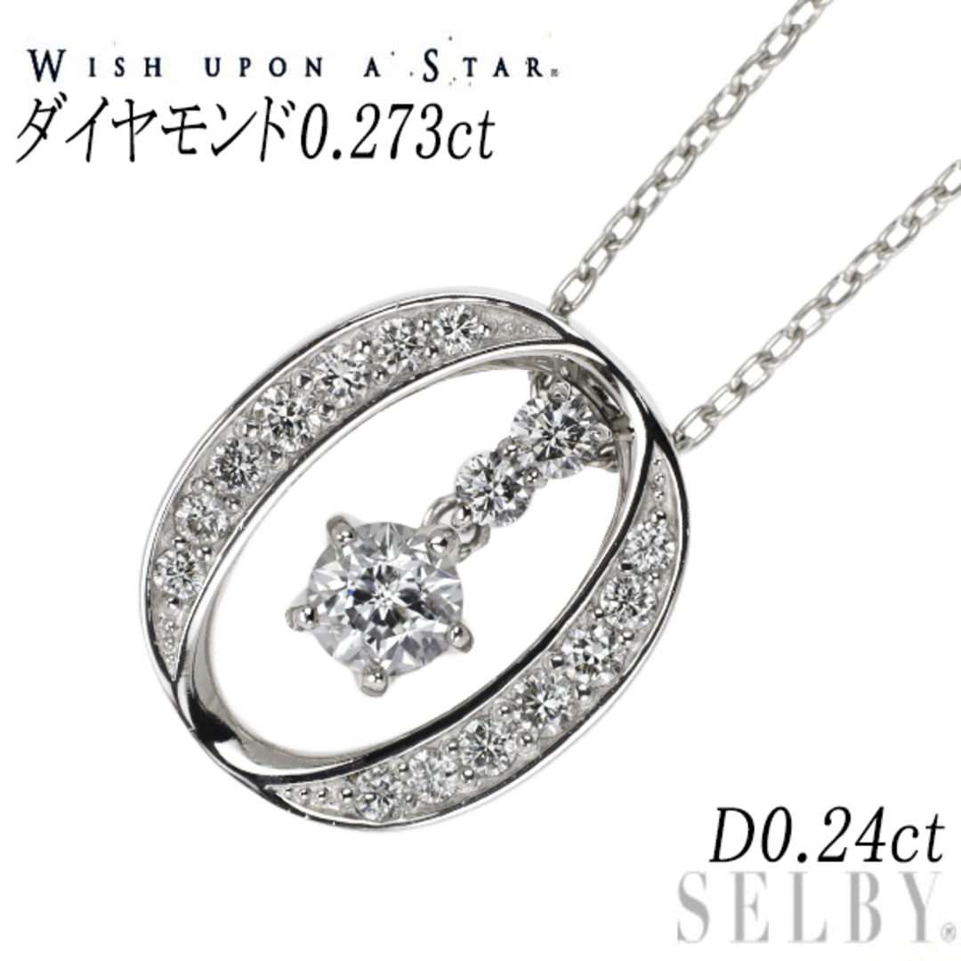 wish upon a star Pt ダイヤモンド ペンダントネックレス 0.273ct D0.24ctアクセサリー