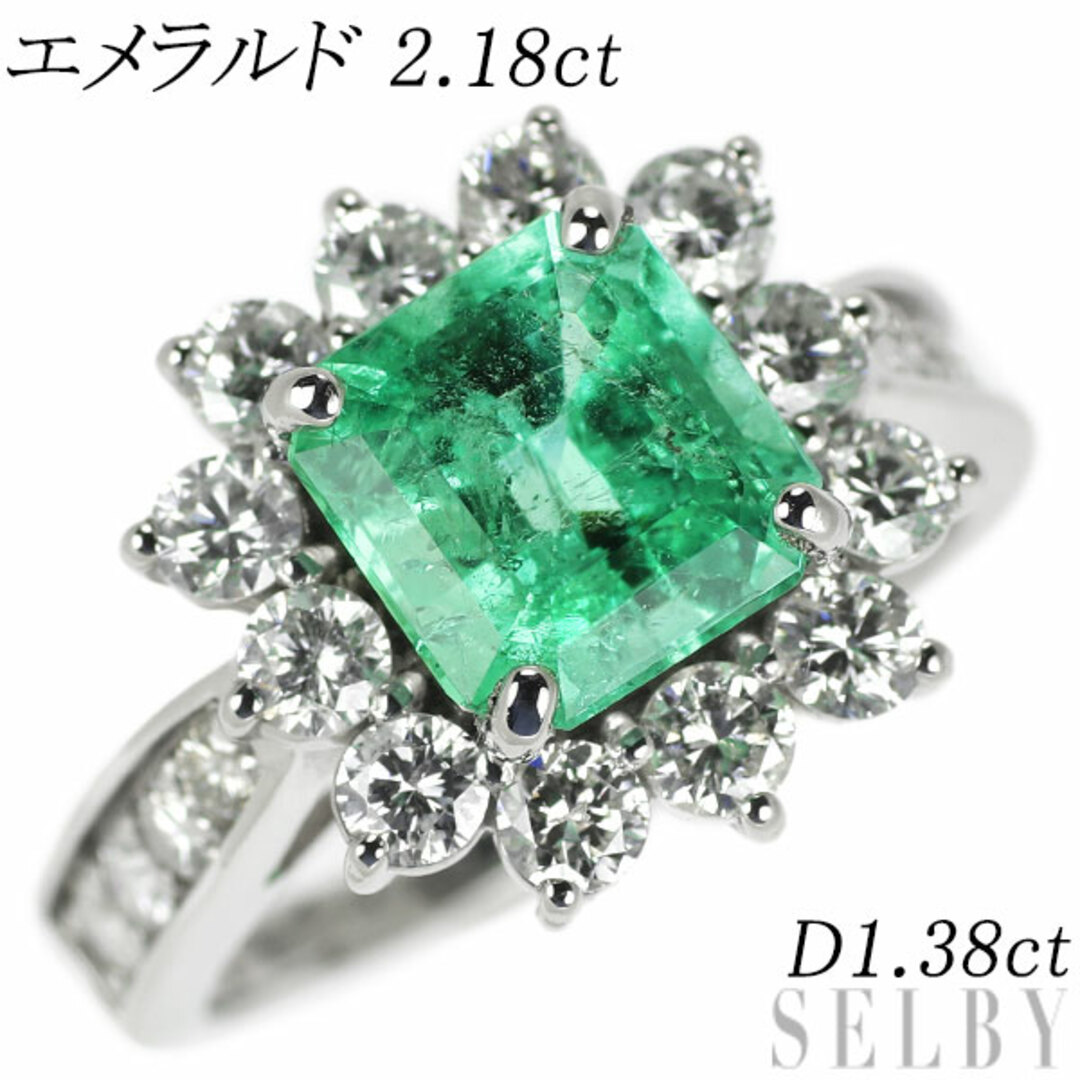 Pt950 エメラルド ダイヤモンド リング 2.18ct D1.38ctレディース