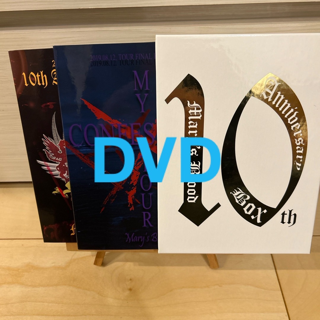 Mary’s Blood 10th anniversary Box DVD エンタメ/ホビーのDVD/ブルーレイ(ミュージック)の商品写真