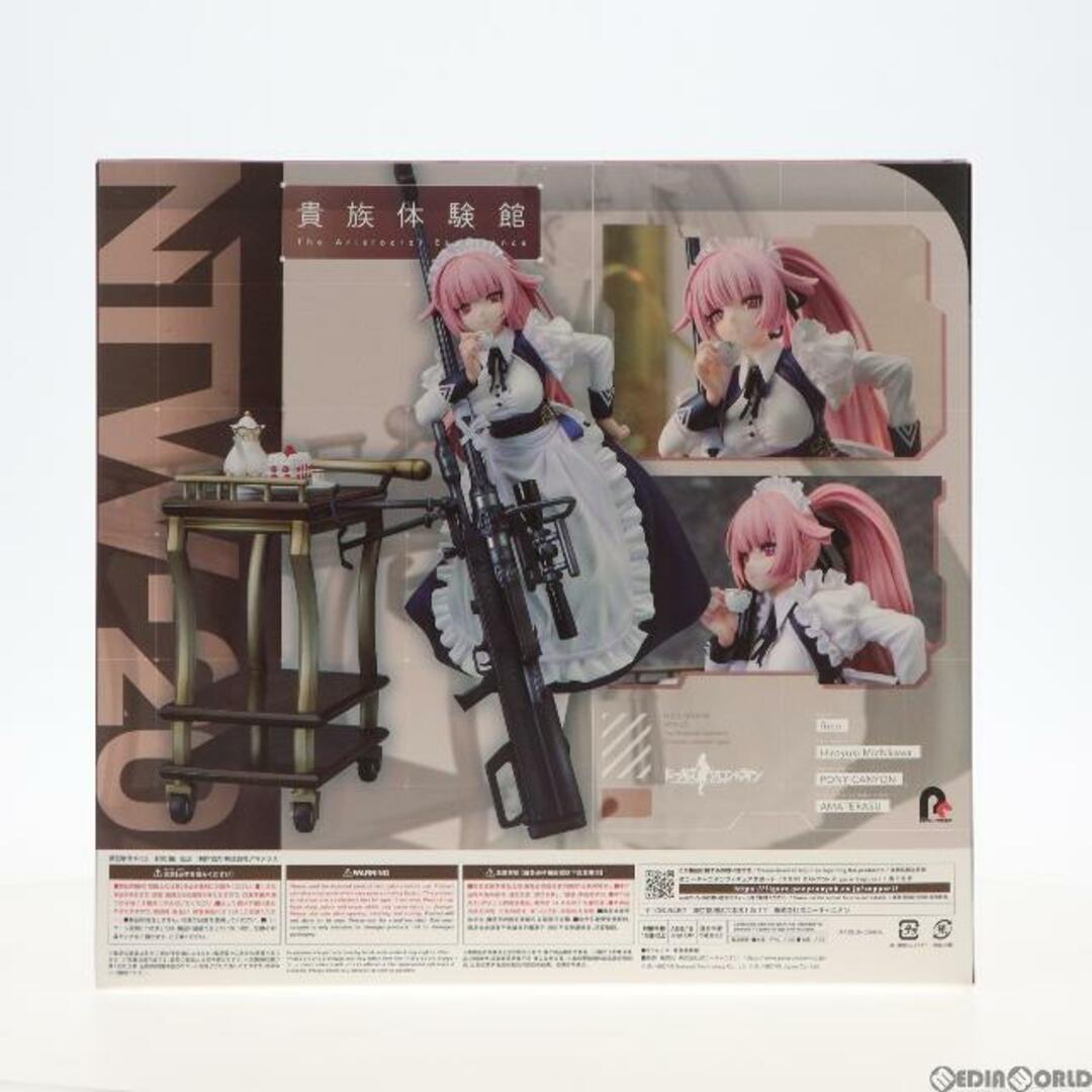 GOOD SMILE COMPANY(グッドスマイルカンパニー)のNTW-20 貴族体験館 ドールズフロントライン 1/6 完成品 フィギュア ポニーキャニオン/グッドスマイルカンパニー エンタメ/ホビーのフィギュア(ゲームキャラクター)の商品写真