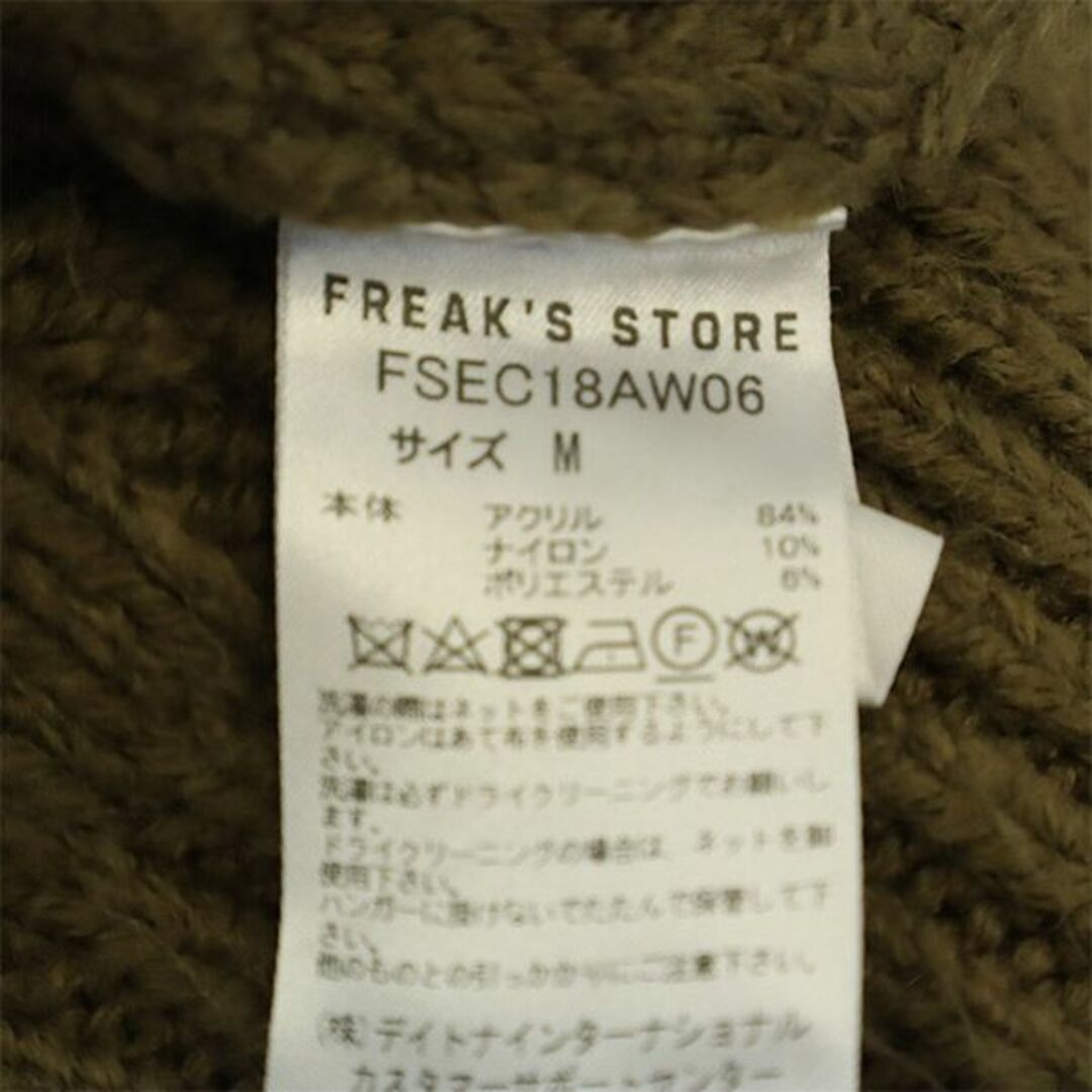 FREAK'S STORE(フリークスストア)のフリークスストア 長袖 セーター M ブラウン FREAK'S STORE ケーブルニット レディース 古着 【231227】 レディースのトップス(ニット/セーター)の商品写真