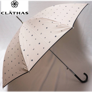 クレイサス(CLATHAS)の《クレイサス》新品 モノグラムロゴ柄 ジャンプ長傘 雨傘 8本骨 耐風傘(傘)