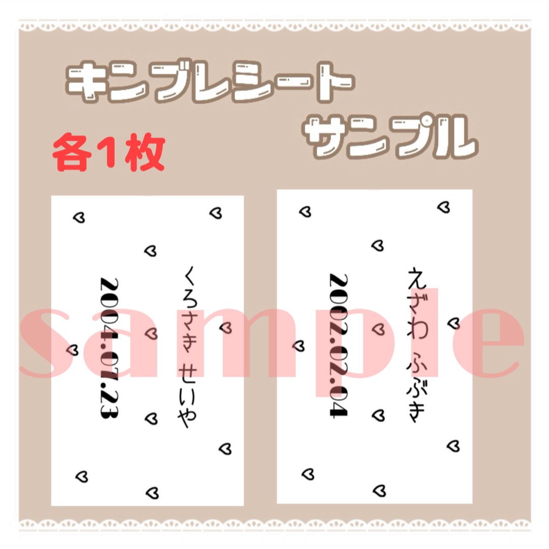 mi-tanさま　リピ　計４枚　14.5センチ　キンブレシート　オーダー エンタメ/ホビーのタレントグッズ(アイドルグッズ)の商品写真