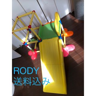 ロディ(Rody)の折りたたみ　コンパクト　ジャングルジム　RODY   ロディ ジム すべり台 (ベビージム)