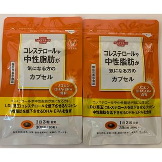 タイショウセイヤク(大正製薬)の大正製薬 コレステロールや中性脂肪が気になる方のカプセル　2袋(ダイエット食品)