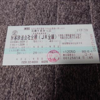 ジェイアール(JR)の【あおりんご様　専用】青春18きっぷ　4回分（返却不要）(鉄道乗車券)