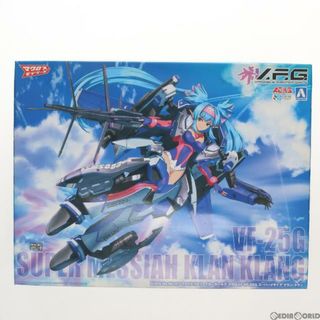 スーパー(SUPER)のACKS MC-07 V.F.G. VF-25G スーパーメサイア クラン・クラン マクロスF(フロンティア) プラモデル アオシマ(プラモデル)