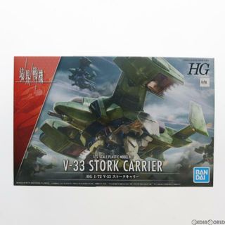 バンダイ(BANDAI)のHG 1/72 V-33 ストークキャリー 境界戦機 プラモデル(5062946) バンダイスピリッツ(プラモデル)