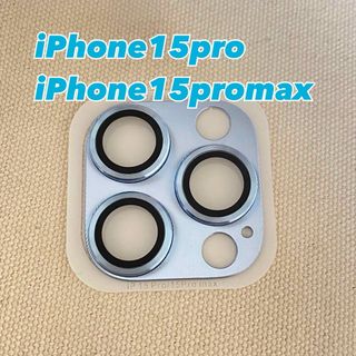 iPhone15pro/iPhone15promax ライトブルー　キラキラ(保護フィルム)