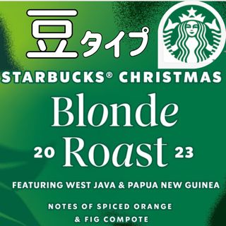 スターバックスコーヒー(Starbucks Coffee)の❤️2023ホリデーシーズン❤️スターバックス★ ブロンドロースト【豆タイプ】(コーヒー)