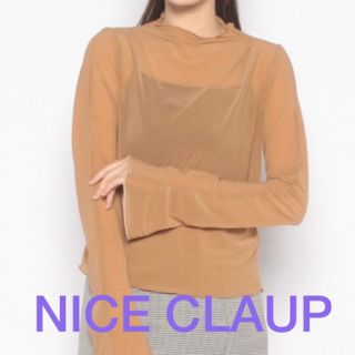 ナイスクラップ(NICE CLAUP)のナイスクラップ　メローシアートップス　キャメル　新品未使用タグ付　匿名配送送料込(チュニック)