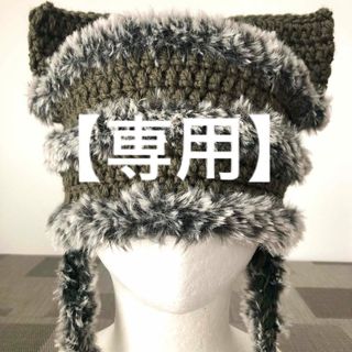 サイドストラップ付き【猫耳★ニット帽】専用(ニット帽/ビーニー)