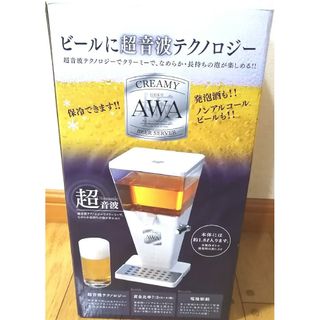 新品未使用！極泡バールサーバー(アルコールグッズ)