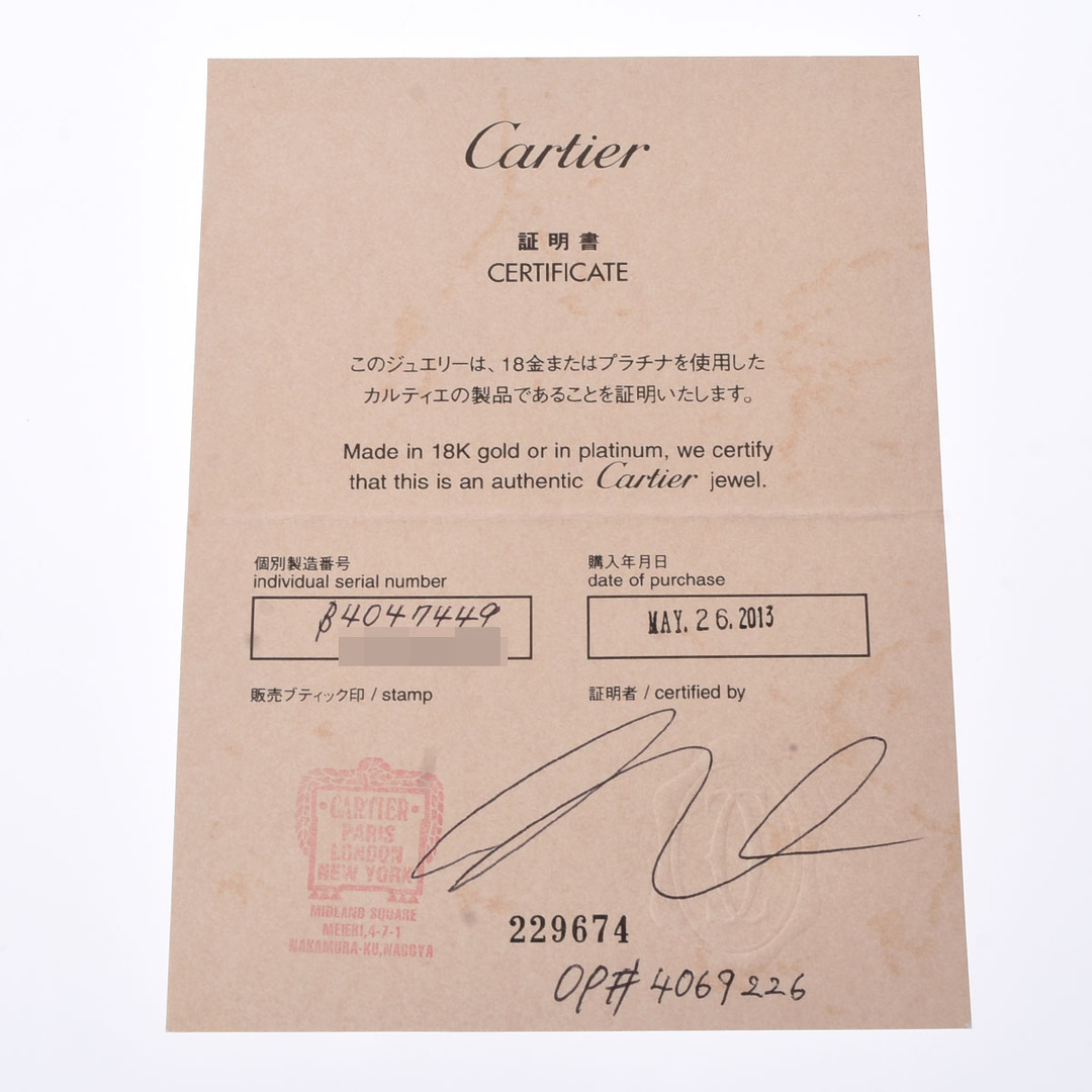 Cartier(カルティエ)の中古 カルティエ CARTIER B4047449 レディース リング・指輪 K18ピンクゴールド ダイヤモンド レディースのアクセサリー(リング(指輪))の商品写真