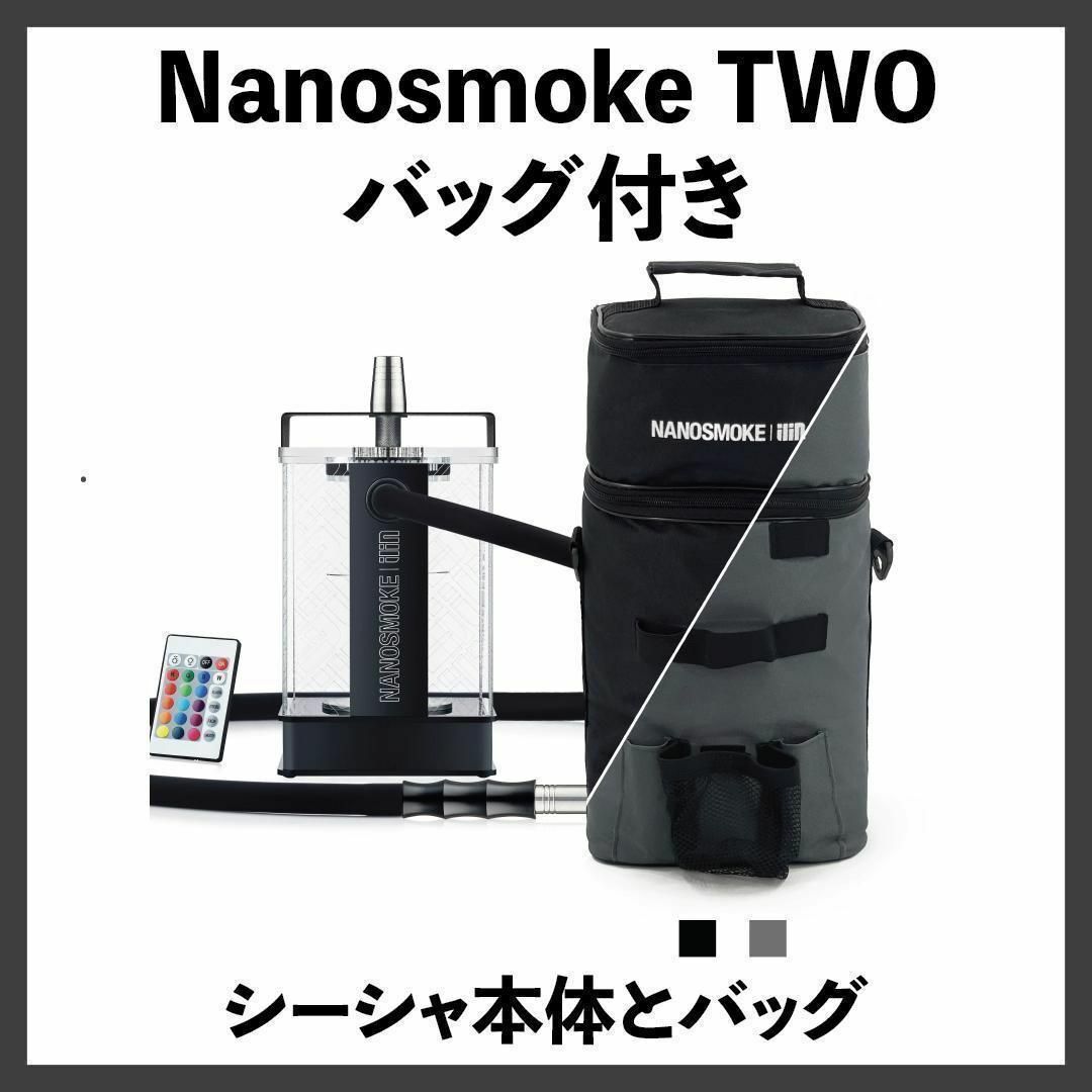 【新品】Nanosmoke TWO シーシャ本体 バッグ付きロシア