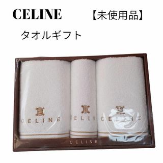 セリーヌ タオル/バス用品の通販 600点以上 | celineのインテリア