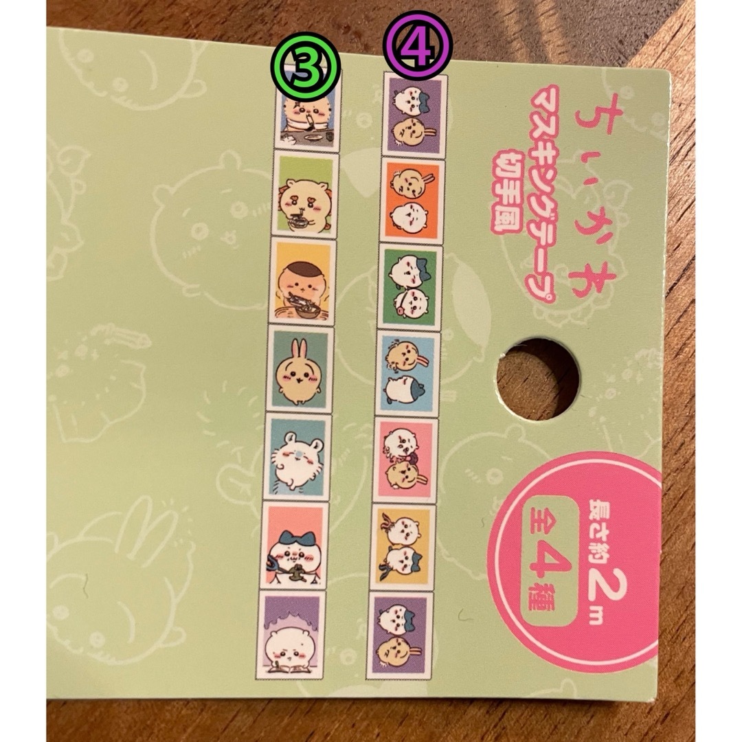ちいかわ - ちいかわ マスキングテープ切手風の通販 by ゆッち ちいかわ - ちいかわ マスキングテープ切手風の通販 by ゆッち