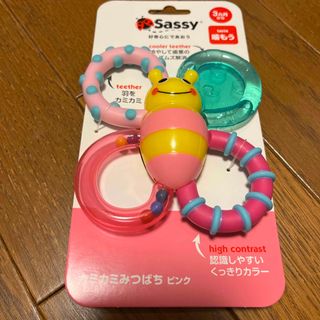 サッシー(Sassy)のSassy カミカミみつばち　値下げ(がらがら/ラトル)