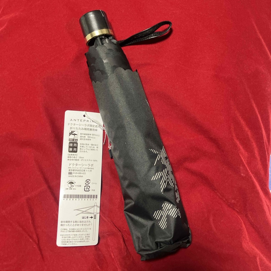 ANTEPRIMA(アンテプリマ)のアンテプリマ折りたたみ傘（非売品） レディースのファッション小物(傘)の商品写真
