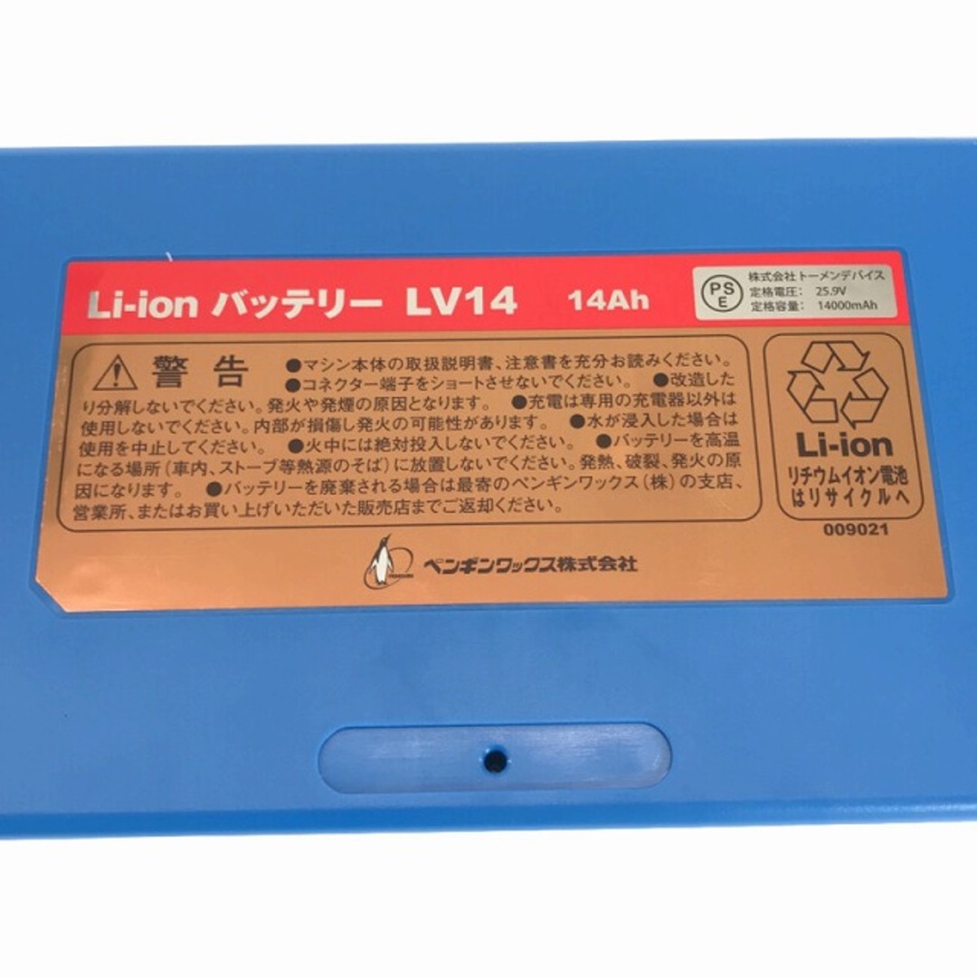 ☆未使用品☆ペンギンワックス株式会社 LVシリーズ バッテリー ☆未使用品☆ペンギンワックス株式会社 LVシリーズ バッテリー