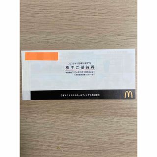 マクドナルド チケットの通販 70,000点以上 | マクドナルドを買うなら