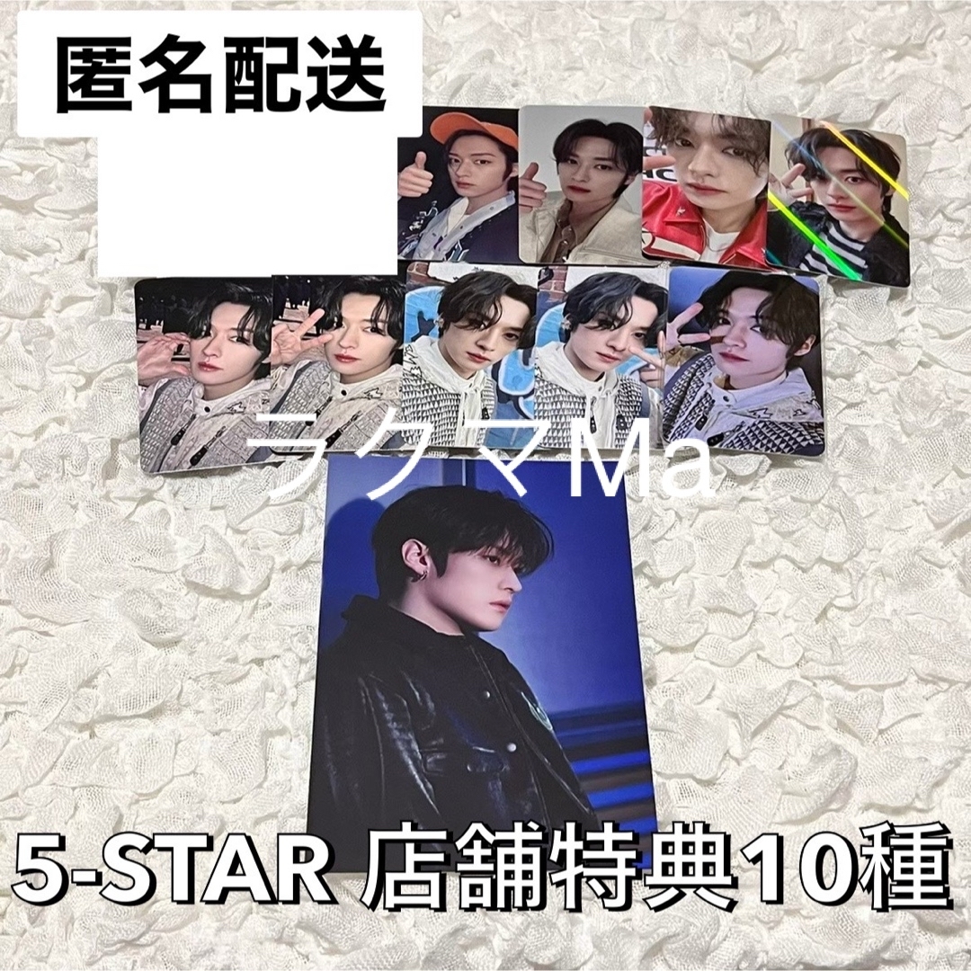 Ma_goods_shopStray Kids 5-STAR 店舗特典 トレカ 10枚 セット リノ