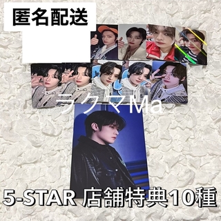 ストレイキッズ(Stray Kids)のStray Kids 5-STAR 店舗特典 トレカ 10枚 セット リノ(K-POP/アジア)