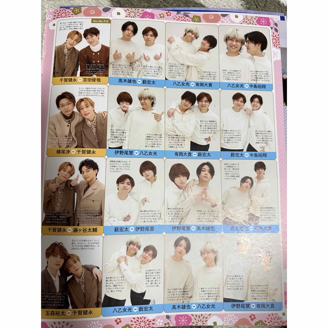 Hey! Say! JUMP(ヘイセイジャンプ)の週刊TVガイド1/5号 Hey!Say!JUMP 切り抜き エンタメ/ホビーの雑誌(音楽/芸能)の商品写真