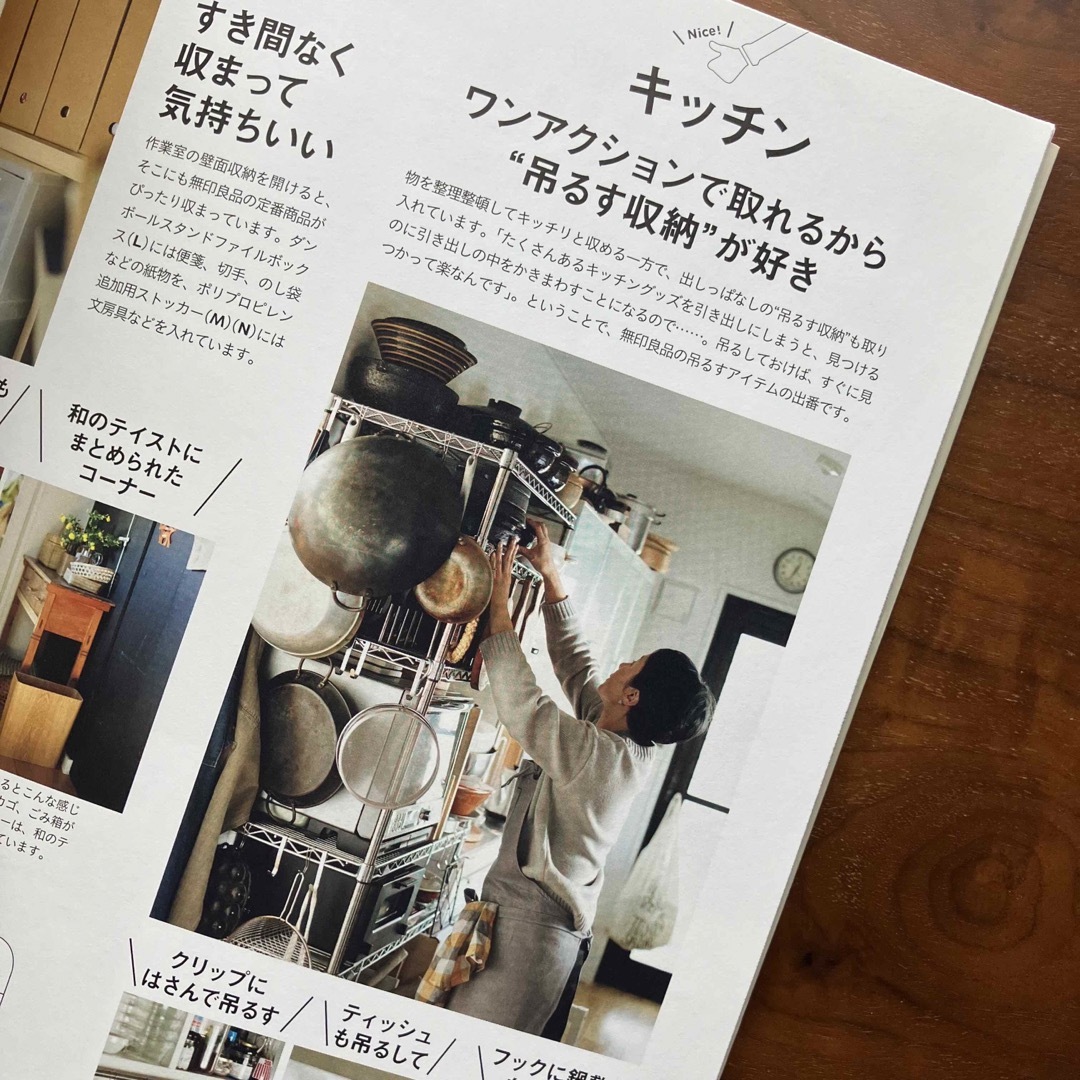 MUJI (無印良品)(ムジルシリョウヒン)の無印良品 みんなの収納が見たい! すっきり、センスがいい エンタメ/ホビーの本(住まい/暮らし/子育て)の商品写真