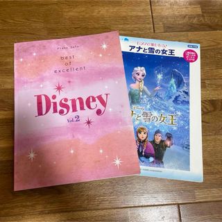 ディズニー(Disney)のディズニー　ピアノ楽譜セット(楽譜)