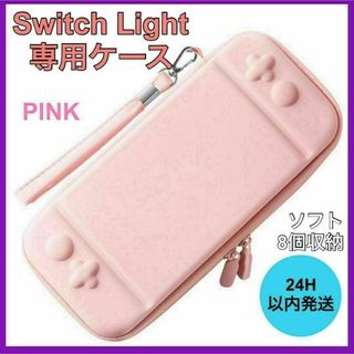 任天堂 スイッチライトケース 保護 ゲーム Switch Light 桃色(その他)