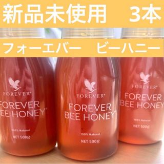 フォーエバー　ビーハニー　3本セット(その他)