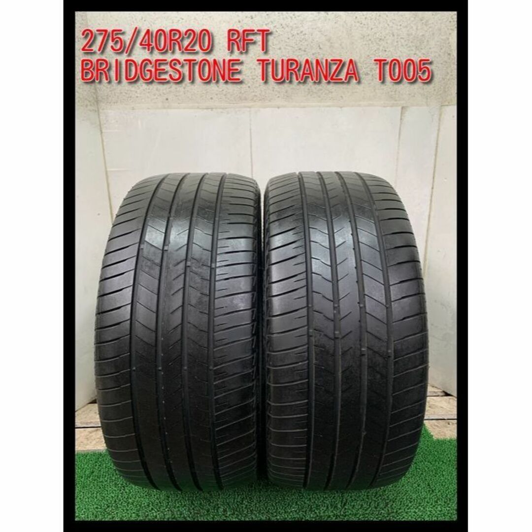 ７分山程度約65mm年式275/40R20 BRIDGESTONE TURANZA T005 2本価格