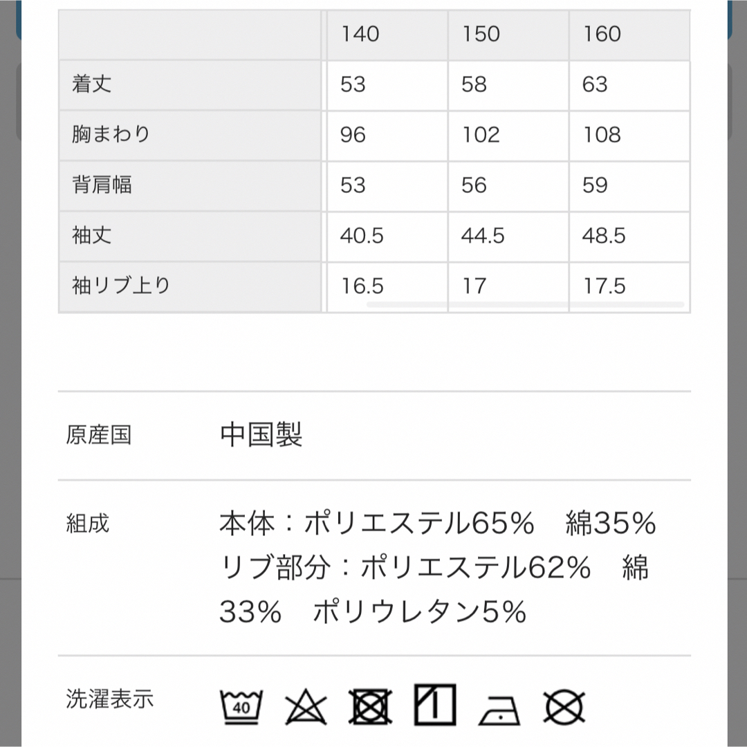 Branshes(ブランシェス)のNO.3166 ブランシェス ロンT トレーナー 裏起毛 男の子 150 キッズ/ベビー/マタニティのキッズ服男の子用(90cm~)(Tシャツ/カットソー)の商品写真