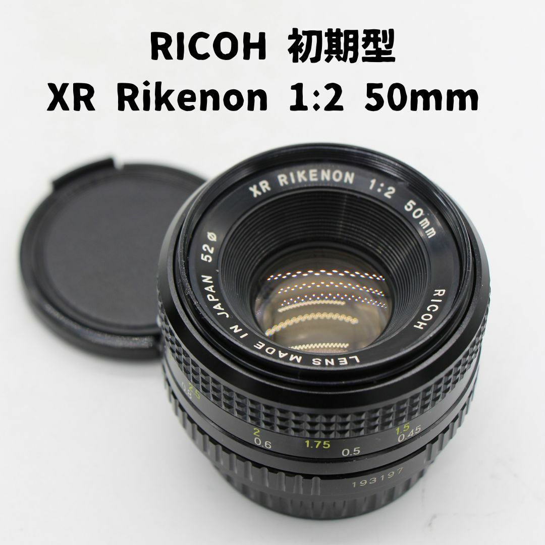 〇クリック感がありますかびRicoh XR Rikenon 1:2 50mm 初期型 富岡光学製 整備済