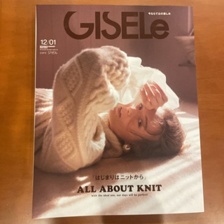 シュフトセイカツシャ(主婦と生活社)のGISELe (ジゼル) 2024年 01月号 [雑誌](ファッション)