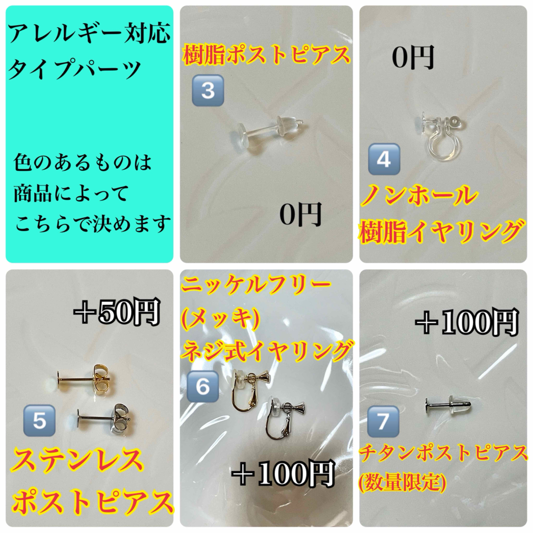 No.114　❇︎『フォロワー割』実施中（╹◡╹）❇︎ ハンドメイドのアクセサリー(その他)の商品写真