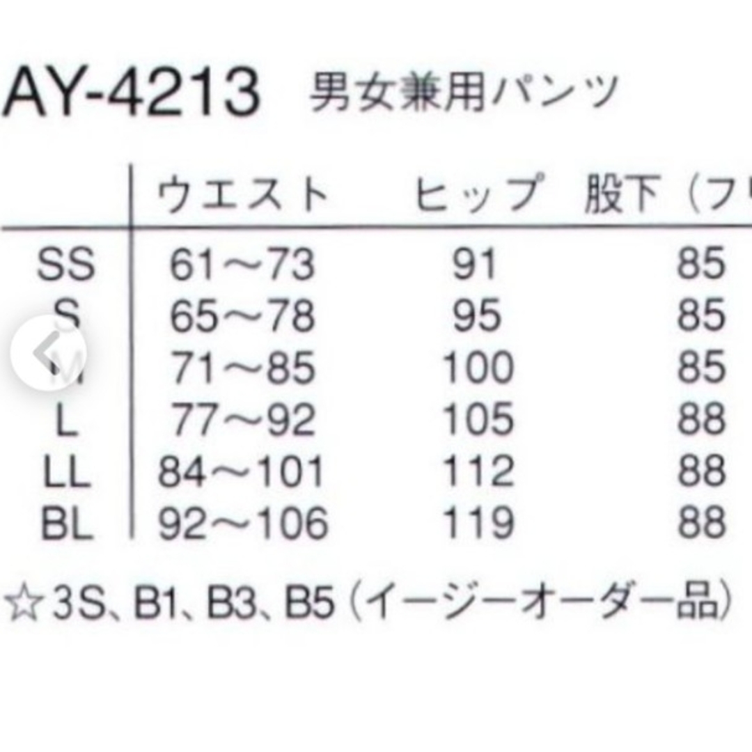 NAGAILEBEN(ナガイレーベン)の白衣 スラックス AY4213 BL（3L）サイズ 新品 レディースのパンツ(その他)の商品写真