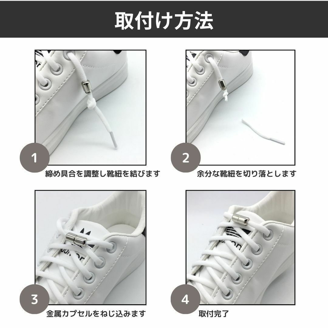 結ばない 靴ひも 白 メタル シューレース スニーカー 靴紐 ゴム 伸びる レディースのレッグウェア(その他)の商品写真
