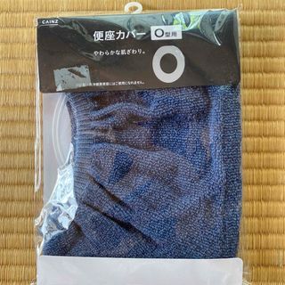 CAINZ 便座カバー　O型用　トイレ　ネイビー　紺色　(その他)