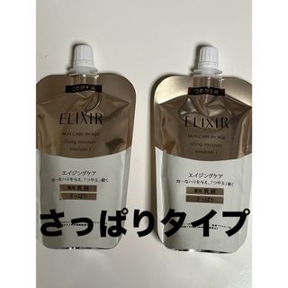 エリクシールシュペリエル(ELIXIR SUPERIEUR（SHISEIDO）)のエリクシールリフトモイスト エマルジョン T I  110ml × ２ さっぱり(乳液/ミルク)