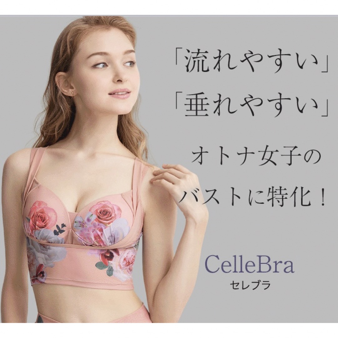 DRMETHOD ♡セレブラMスリービーMセット レディースの下着/アンダーウェア(ブラ&ショーツセット)の商品写真