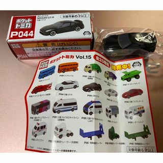 タカラトミー(Takara Tomy)のポケットトミカ　P044 日産 GT-R 黒(ミニカー)