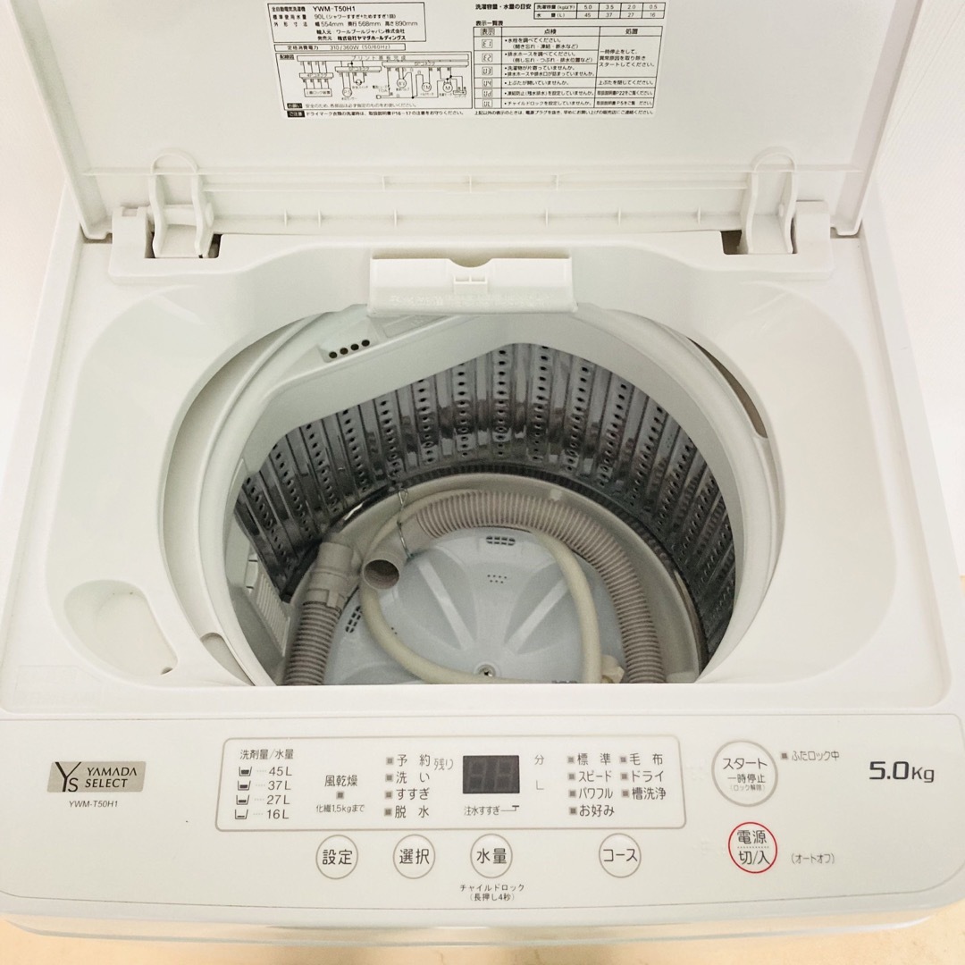 高年式美品ヤマダ電機5.5kg洗濯機2021年製 大阪近郊配送無料の通販 by 